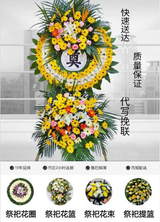 山东莱芜莱城区鹏泉街道程故事社区花圈代送
